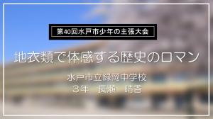 少年の主張大会４
