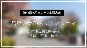 少年の主張大会５