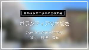 少年の主張大会10