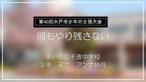 少年の主張大会13