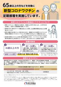 リーフレット①