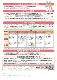 リーフレット②