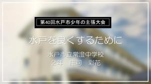 少年の主張大会14