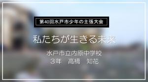 少年の主張大会15