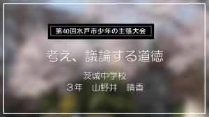 少年の主張大会17
