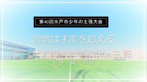 少年の主張大会18