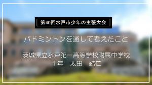 少年の主張大会19
