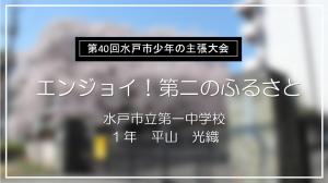 少年の主張大会20