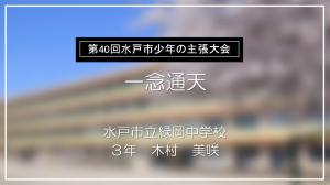 少年の主張大会23