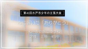 少年の主張大会25