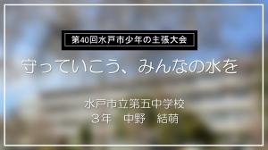 少年の主張大会26