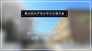 少年の主張大会27