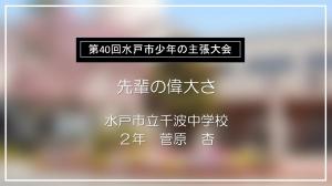 少年の主張大会29