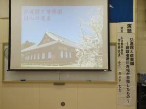 講演の様子です