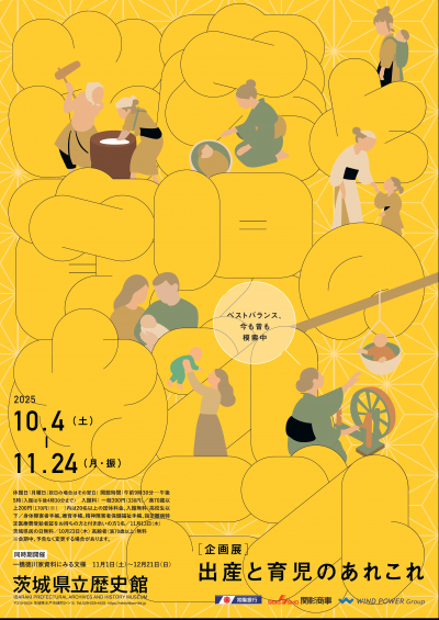 出産と育児のあれこれチラシ