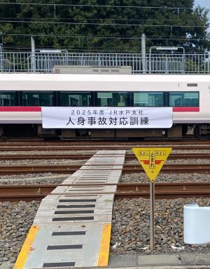 人身事故対応訓練