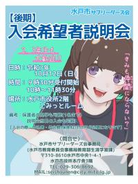 チラシ