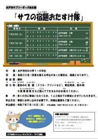 チラシ