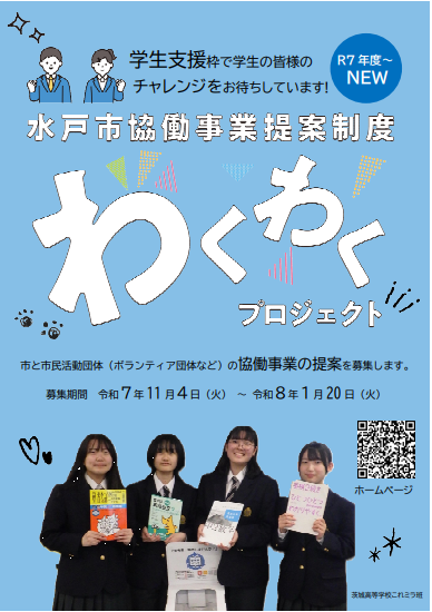 チラシの画像です