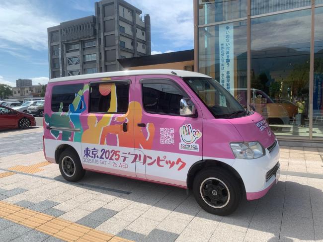 東京デフリンピックキャラバンカー写真