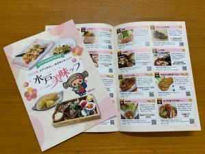 令和7年度水戸美味ップ