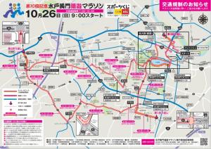 交通規制