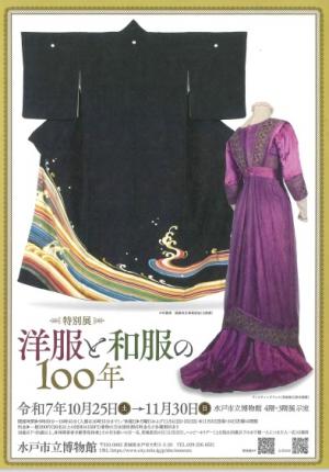 博物館チラシ（表）