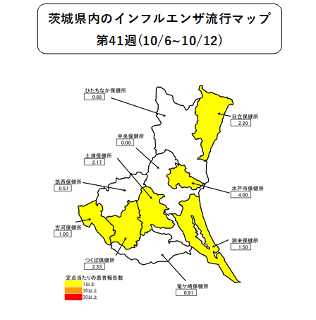 茨城県内インフルエンザ流行マップ