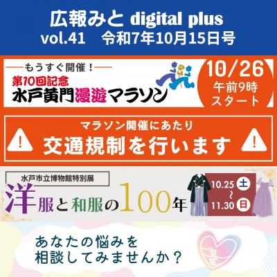 デジタルプラスLINE表示画面