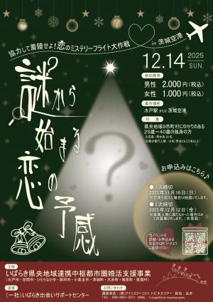 イベントチラシ