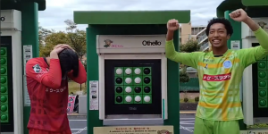 オセロデー2025YouTube動画サムネイル