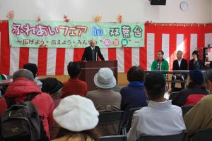 ふれあいフェア1