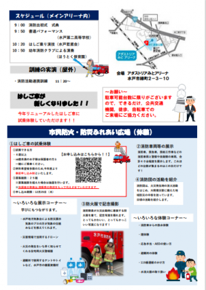 出初式チラシ(裏)