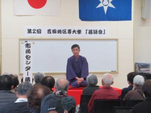 講師が落語を披露している写真です