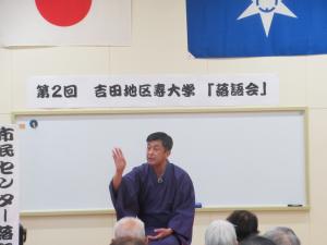 講師が落語を披露している写真です