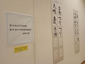 小中学校美術展覧会の様子その3