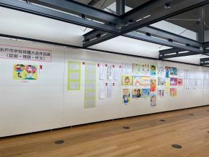 学校保健大会作品展