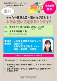 開催案内チラシ表面