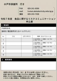 開催案内チラシ裏面