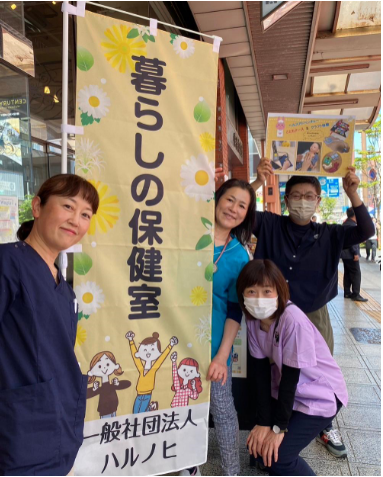 ハルノヒの画像です