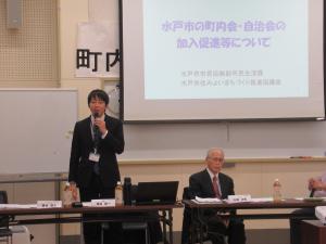 水戸市市民生活課担当者の説明です