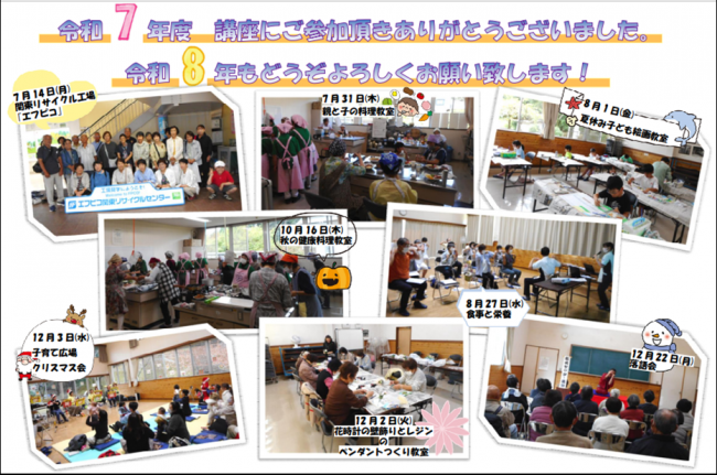 令和7年度各種講座写真一覧