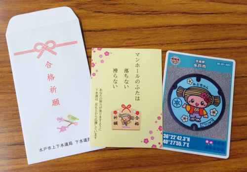 配布物イメージ