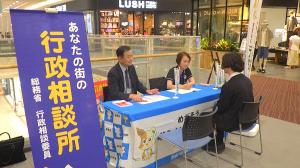 行政相談センターの画像です