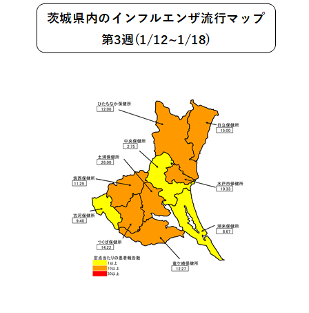 茨城県内インフルエンザ流行マップ