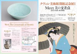 クヴェレ美術館チラシ(表面)