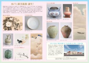 クヴェレ美術館チラシ(中面)