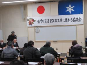 酒門町交差点高架工事に関わる協議会会場の写真