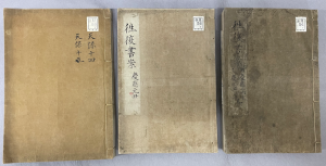 往復書案の画像