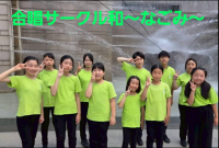 合唱サークル和の写真です